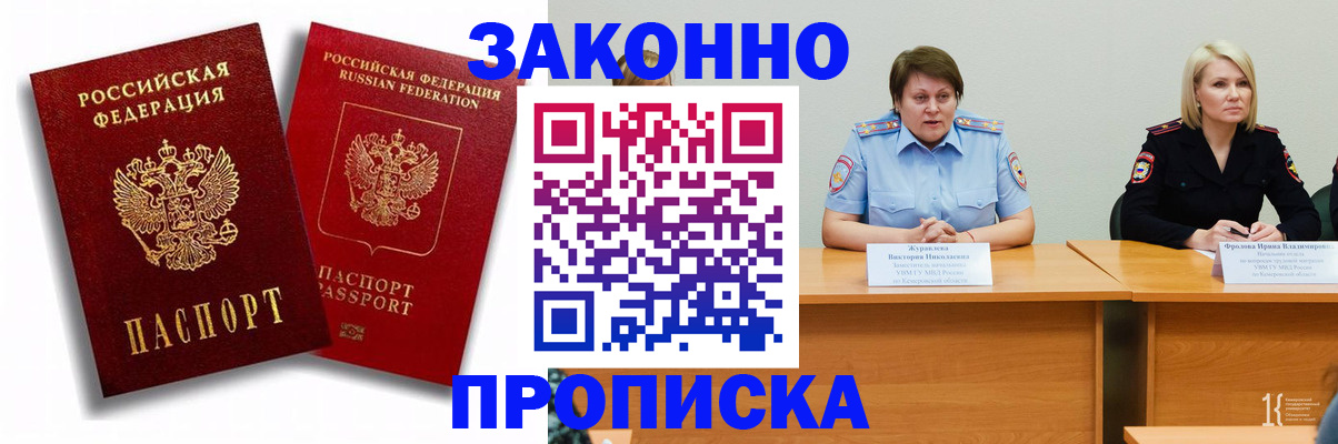 прописка для кредита в Соликамске